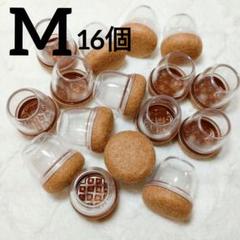 ★最終値下げ★椅子足カバー 16個入り キズ防止 騒音防止 椅子足キャップ