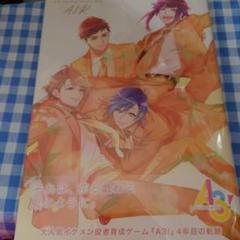 A3!4th Anniversary Book AIR