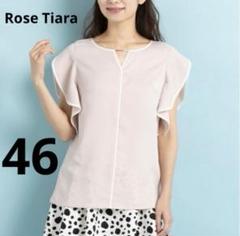 ローズティアラ Rose Tiara フリル袖 ピンク パイピングブラウス