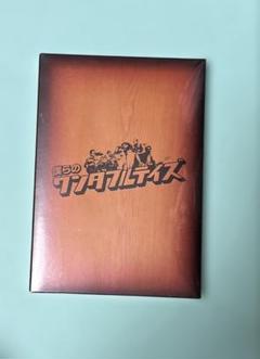 【新品未開封・初回限定版】DVD　僕らのワンダフルデイズ