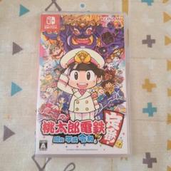 桃太郎電鉄 ~昭和 平成 令和も定番!~