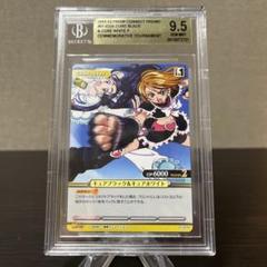 プリズムコネクト　ふたりはプリキュア max heartプロモ　BGS9.5 ⑦ プリズムコネクト ふたりはプリキュア ふたりはプリキュア Max