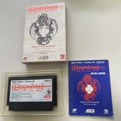 ウィザードリィⅢ 箱説付