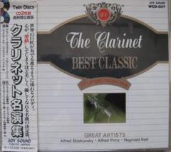 クラリネット　クラシック名演集　　２Disc