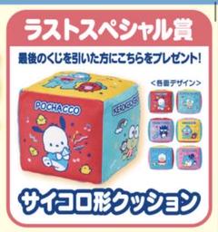 2025年最新】サンリオ くじ ラストワンの人気アイテム - メルカリ