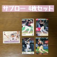 千葉ロッテ サブロー 4枚セット BBMカード トレカ - メルカリ