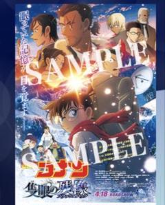 2025年最新】名探偵コナン b2 ポスターの人気アイテム - メルカリ