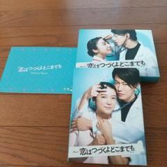 恋はつづくよどこまでも Blu-ray BOX〈4枚組〉