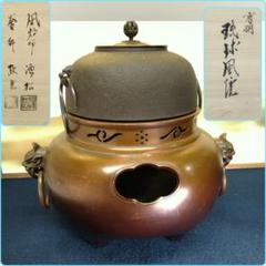 ⭐三彩 丁字風炉 香炉 琉球 小橋川源慶作 コレクション 骨董品
