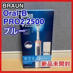 2025年最新】ブラウン オーラルb pro2の人気アイテム - メルカリ