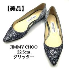 2025年最新】jimmy choo パンプス グリッターの人気アイテム