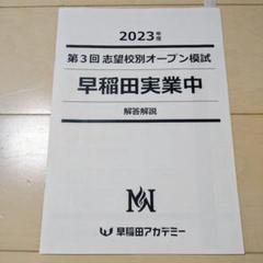 NN桜蔭 2024年度 土曜＋日曜講座前期3回分〜直前講習までのセット