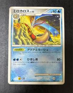 ミロカロス lv52 アンリミ PSA9 トレーディングカード