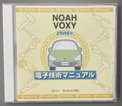 ノア、ヴォクシーハイブリッド80系電子技術マニュアル トヨタ ノア、ヴォクシー80系電子技術マニュアル - メルカリ