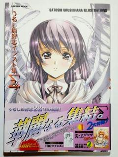 2025年最新】うるし原智志 ポスターの人気アイテム - メルカリ