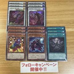 遊戯王 黒薔薇 ローズドラゴン 新規 フルコンプ