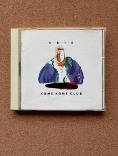 格安❗️米米CLUB CDアルバムセット〜バラ売可 2025年最新】米米club cdの人気アイテム - メルカリ
