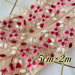 135 インド刺繍リボン　約5cm×2m ピンク　レッドパープル