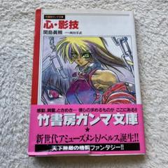 天空戦記シュラト 創世の暗闘　下巻　初版本 関島真頼 エニックス Amazon.co.jp: 創世への暗闘: 天空戦記シュラト (下) : 関島 眞