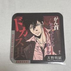 2025年最新】Xanxus 天野明展の人気アイテム - メルカリ