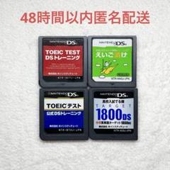 DSソフト 4点まとめ売り ②