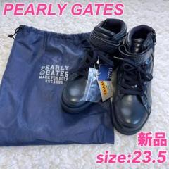 【新品　タグ付き】パーリーゲイツ　ミドルカットゴルフシューズ　23.5