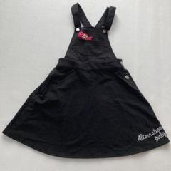 K9 美品 ALGYアルジー S150 黒 ジャンバースカート