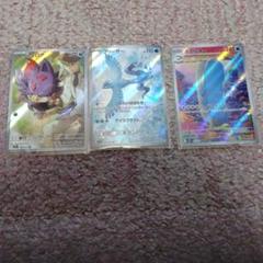 ポケモンカード　AR3枚