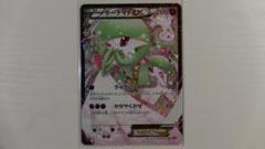2025年最新】サーナイトEX rr cp3 ポケキュンコレクション 019