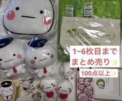 Amazon.co.jp: 着飾る恋には理由があって グッズ セット : おもちゃ