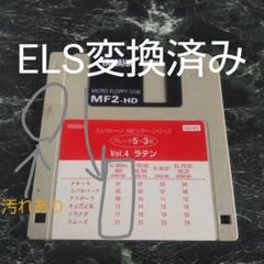【FDのみ】5-3級ポピュラーシリーズvol.4ラテン