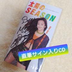 314 安室奈美恵　ポスター　サイン有り　　１枚 超極レア 本物 超貴重 超入手困難 安室奈美恵直筆サイン入り