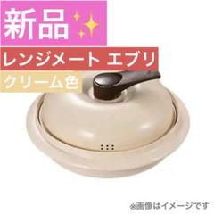 2025年最新】レンジメートエブリレッドの人気アイテム - メルカリ