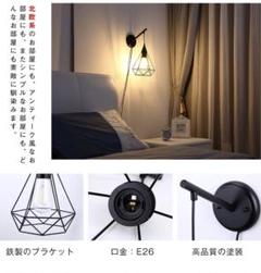 2024年最新】ランプシェード コンセント 壁の人気アイテム - メルカリ