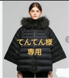 TATRAS 黒 ダウンジャケット ファー付き マーレ TATRAS 黒 ダウンジャケット ファー付き マーレ