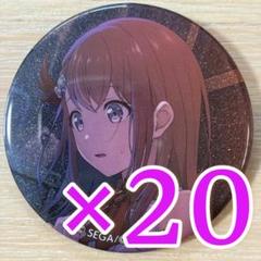 花里みのり プロセカ グリッター缶バッジ 39C 20個