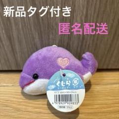 BTS TinyTAN クジラ ぬいぐるみ WHALE 公式 - メルカリ