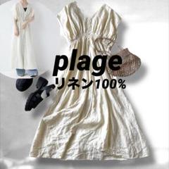plage プレージュ　フレンチリネンガウンワンピース　アイボリー plage プレージュ フレンチリネンガウンワンピース アイボリー