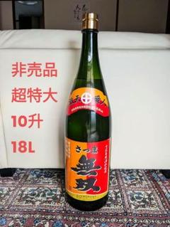 空き瓶 一斗瓶 銘酒「菊乃井」ガラス瓶 特大 レトロ アンティーク o11 空き瓶 一斗瓶 銘酒「菊乃井」ガラス瓶 特大 レトロ