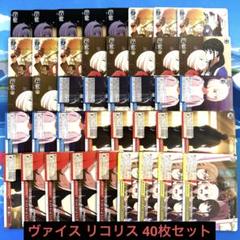 売り切り値段　ヴァイス　リコリコ　デッキパーツまとめ売り WS】リコリス・リコイル優勝デッキレシピ(G-PROJECT黒崎本店＠駅