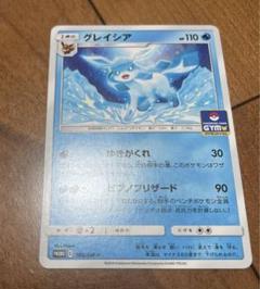 2025年最新】グレイシア プロモ ジムの人気アイテム - メルカリ