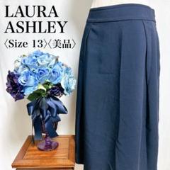【美品】ローラアシュレイ Lサイズ 美品 上品ネイビー フレアスカート 日本製