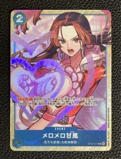 2025年最新】メロメロ甘風 カードの人気アイテム - メルカリ