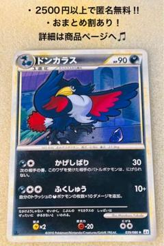 PSA10 ドンカラス LV.X 月光の追跡 DP4 ポケモンカード 2007 ドンカラスLV.X ARS 10 1st エディション - カルドバ