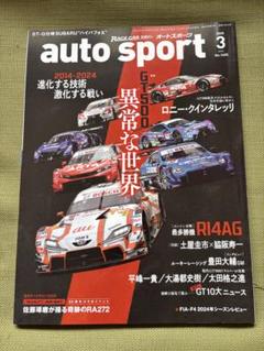スパーク TGM Grand Prix SF23 大湯都史樹 直筆サイン入り。 大湯都史樹 – Spark Japan