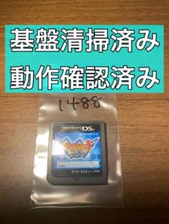 【DS】イナズマイレブン3 ジオーガ