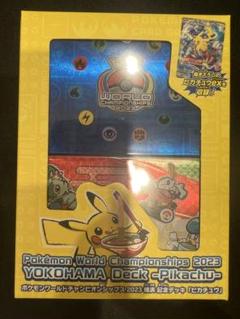 【未開封】横浜記念デッキ ピカチュウWCS2023横浜 ポケモンカード 横浜記念デッキ ピカチュウ Championships 2023 ポケモンカード
