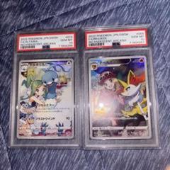 ポケモン - ミミッキュ　テールナー　チルタリス 2枚セット】チルタリス テールナー CHR PSA10連番 - メルカリ
