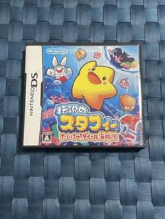 伝説のスタフィー たいけつ！ダイール海賊団 dsソフト