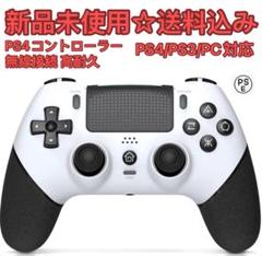 PS4コントローラー マクロ機能 無線接続高耐久ボタン 1000mAh大容量